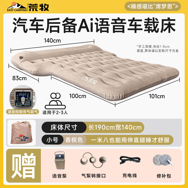 CRV缤智汉兰达途观越野车载充气床旅行两用汽车床垫suv后备箱睡垫