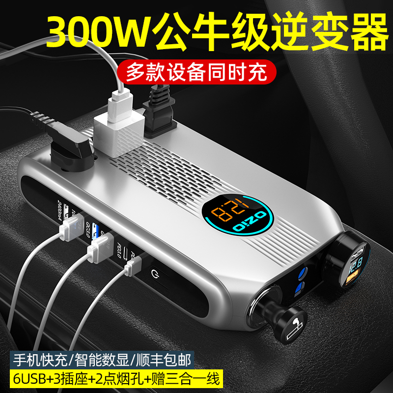 车载逆变转换器12v0V4大功