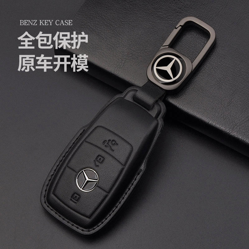 奔驰e300l钥匙套c260la200lglc