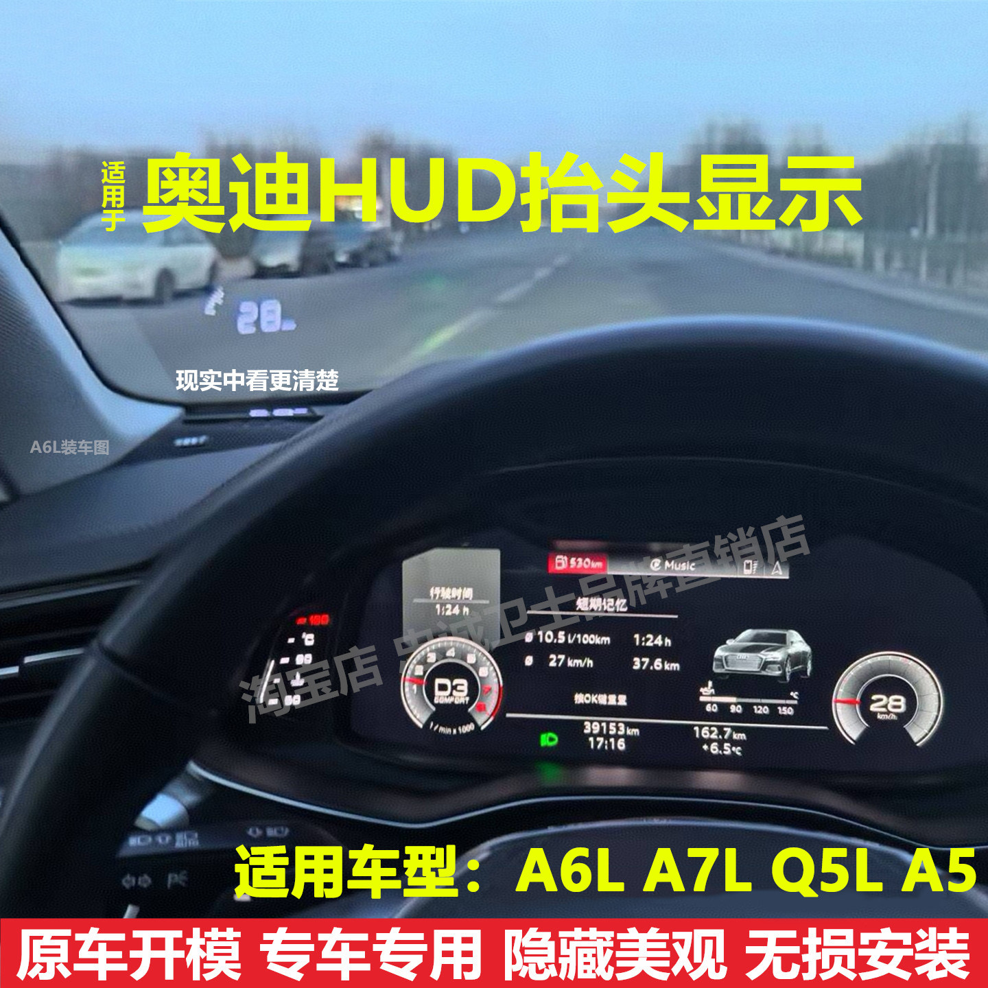 26新款专用于奥迪Q5L A6L A7L A5 A4L HUD抬头显示器车速高清投影