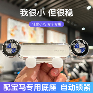 22款宝马专用新5系手机支架3系卡通1系X3X47系X1X2X5X6X7车载导航