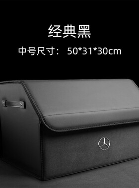 奔驰S级S450L专用储物箱AMGg500新GLS/GLC/GLE后备箱GLA收纳盒GLB