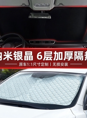 奔驰c260l汽车遮阳伞e300l防晒隔热遮阳前挡glcA级C级E级隐私帘板