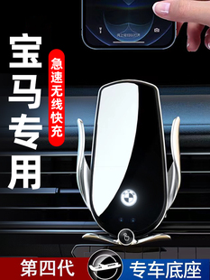 专用22新款宝马5系车载手机支架3系7系X1X2X3X4X5X6X7无线充21款