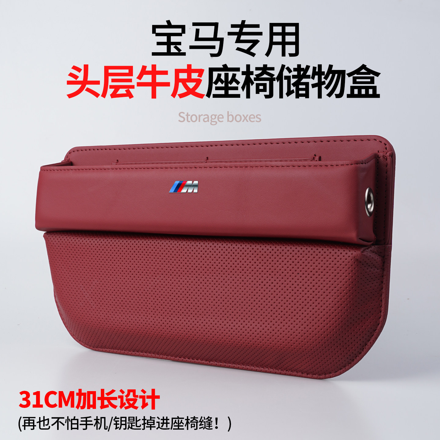 26款宝马座椅缝隙储物盒5系3系7系X1iX3X5汽车夹缝置物收纳盒用品