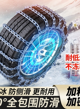 奥迪A4L/Q5L/A6L/Q3/A3/Q2L/A7L/Q5 e-tron/S7/S8汽车轮胎防滑链