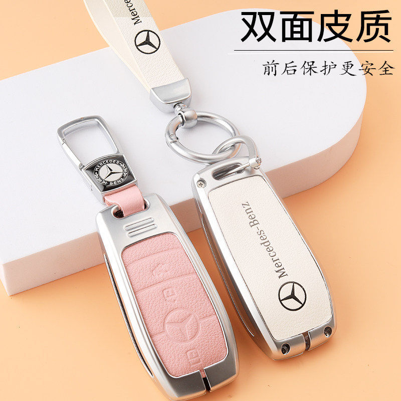 23款奔驰E级钥匙套e300l图片