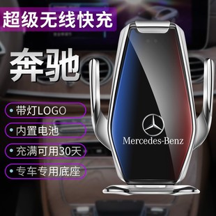 23款奔驰C级C260L支架E300GLA/GLC/GLB/GLE装饰S级G级AMG手机支架
