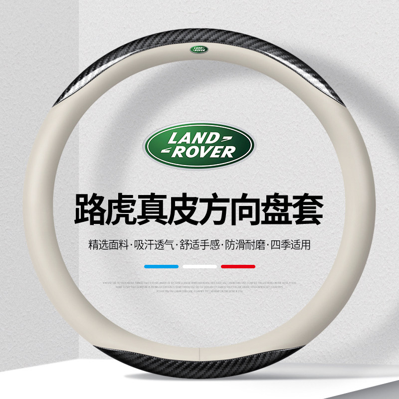 适用于路虎真皮方向盘套四季通用