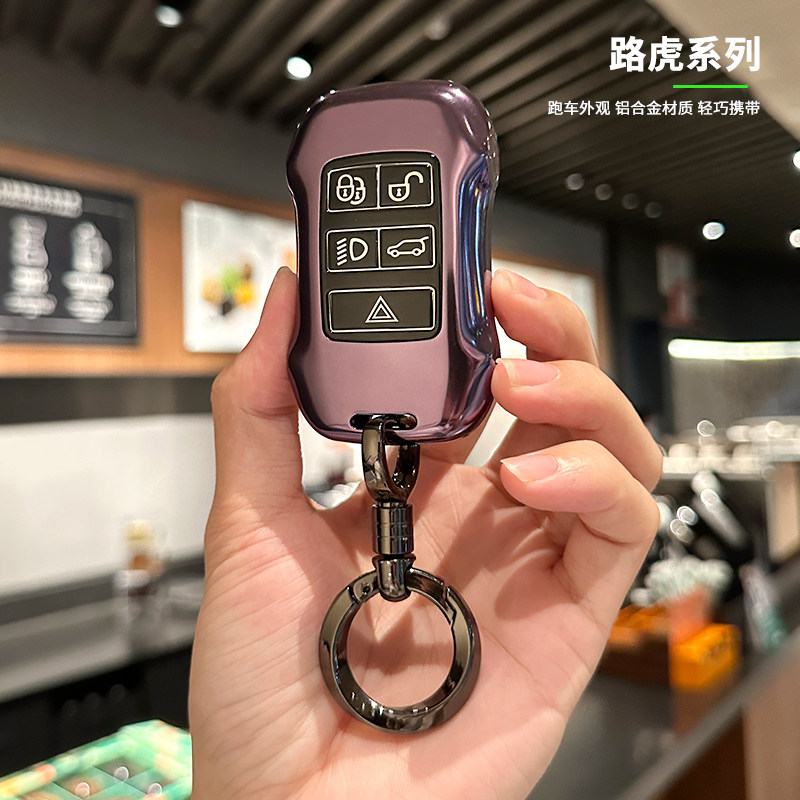 钥匙套揽胜极光L卫士110全包真皮