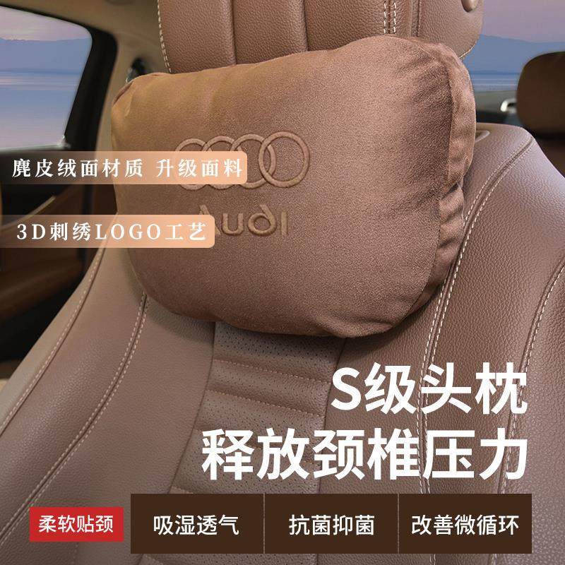 适用奥迪头枕护颈枕A3/A4/A6L/A7/Q3/Q5L奥迪汽车靠枕护腰靠套装