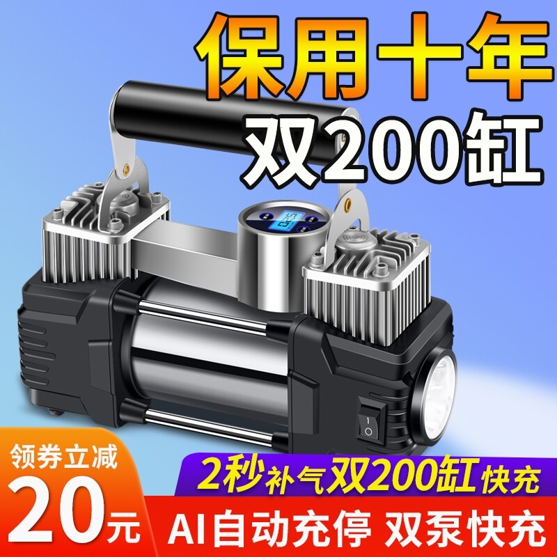 车载充气泵双缸大功率便携式车家两用220v轮胎打气筒小轿车加气泵