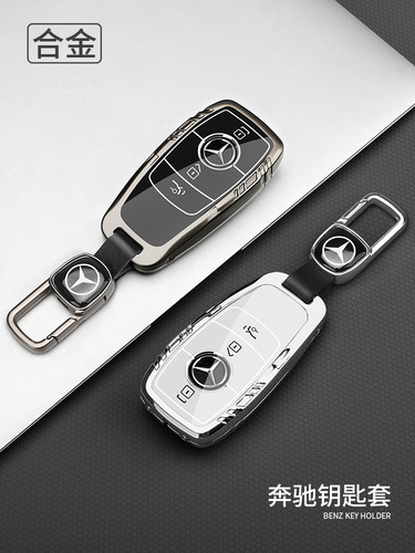 奔驰钥匙套e300l男c260l女E260l