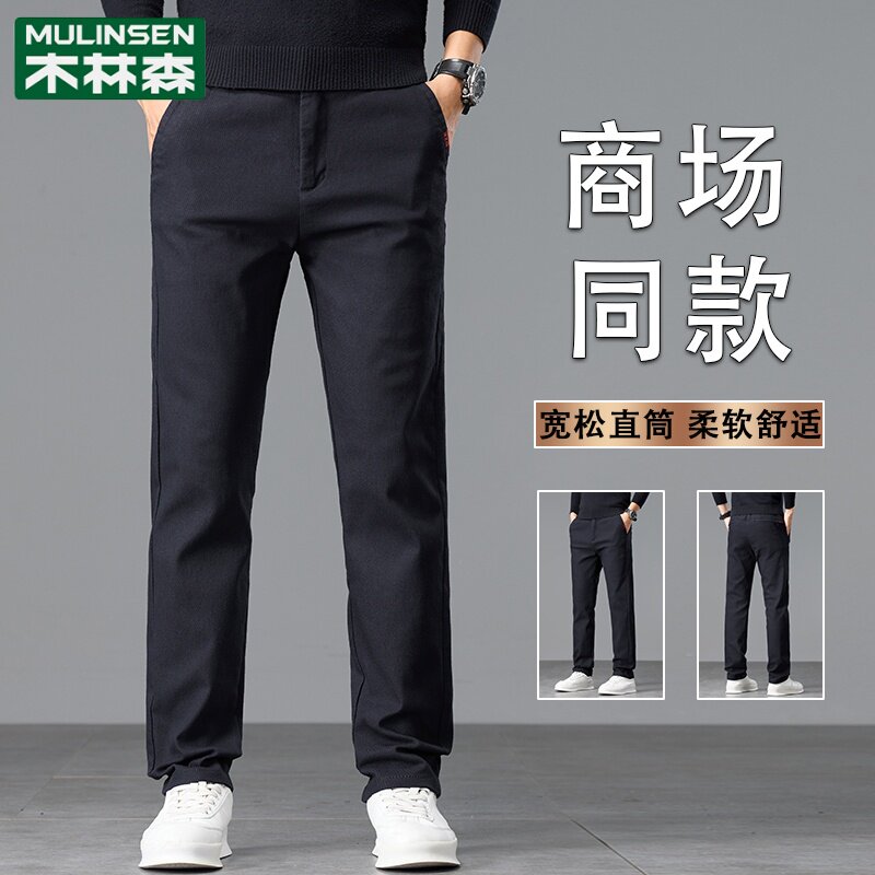 木林森牛仔裤男式冬季宽松休闲裤直筒商务休闲长裤垂坠感裤子男士