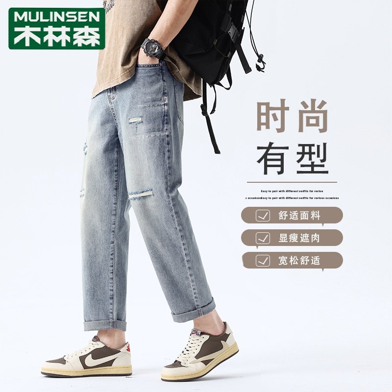 木林森破洞牛仔裤男九分裤2026新款宽松直筒休闲裤子潮牌痞帅男裤,男装,牛仔裤,淘宝优惠券,粉丝福利购,淘宝优惠卷