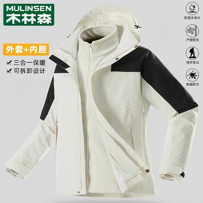 新款户外三合一冲锋衣