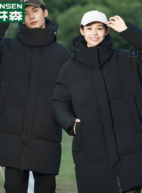 木林森羽绒服男士2024冬季新款加厚保暖中长款青年黑色白鸭绒外套