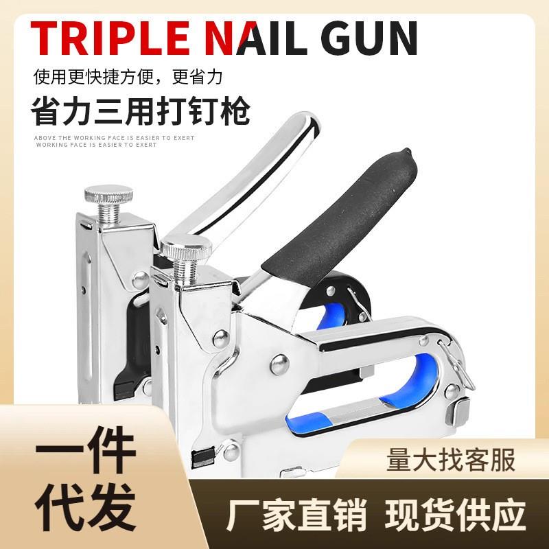 三用码钉 枪 手动射钉枪气钉打钉枪U型钉抢器油画马订枪相框马丁