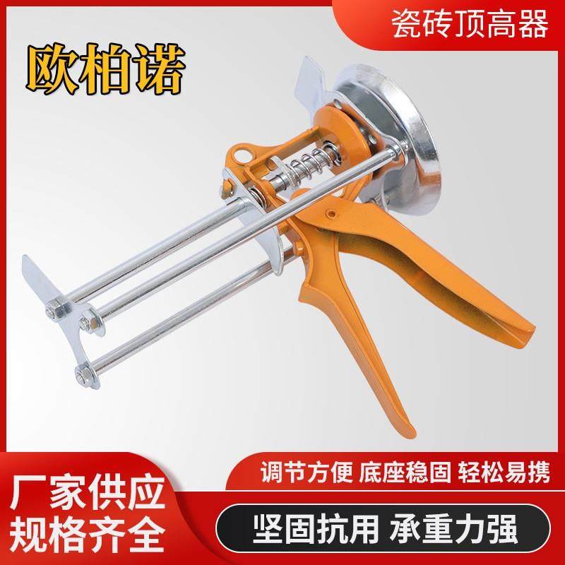 厂家 瓷砖 顶高器手动升降定位磁砖调节器工具贴瓷砖调平器