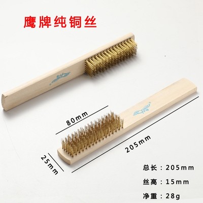 鹰牌6*16木柄 铜钢 丝刷不锈钢丝刷子打磨除锈清洁刷文玩核桃手柄