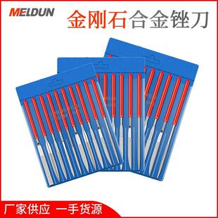 金刚石锉刀什锦 锉扁平 菱形金钢锉金刚砂整形锉套装打磨工具