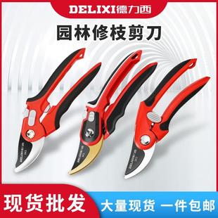 德力西修枝果枝 剪农用 果树修枝剪花卉园艺剪全套修枝工具包邮