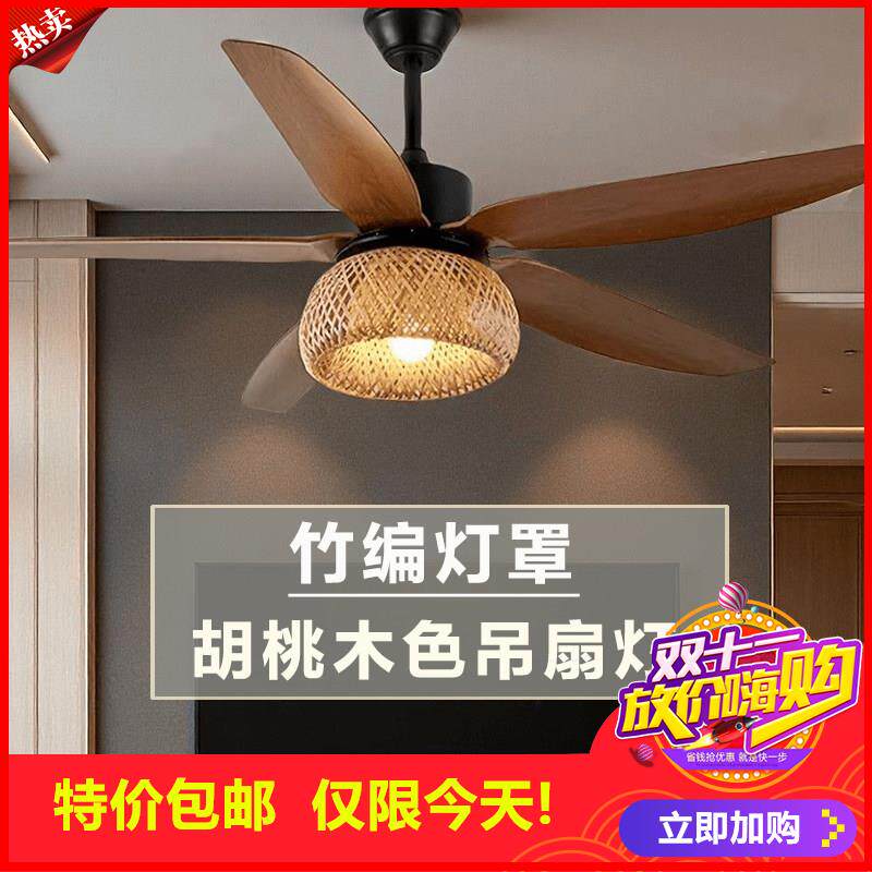 剩3小时！侘寂风吊扇灯 新中式饭厅静音风扇灯客厅卧室吊扇灯复古