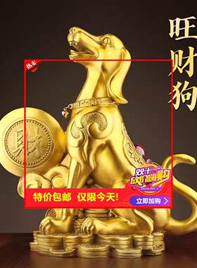 剩2小时！铜狗摆件补西北