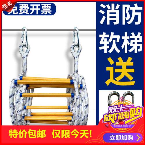 剩2小时！绳梯软梯消防绳