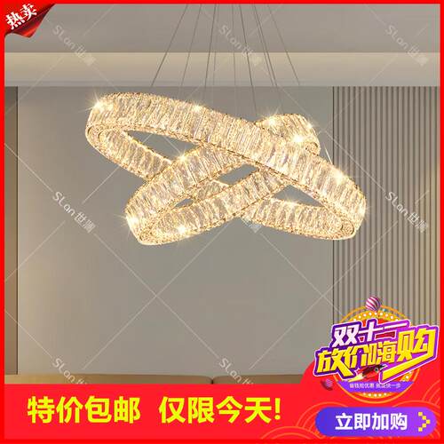剩2小时！轻奢水晶客厅吊