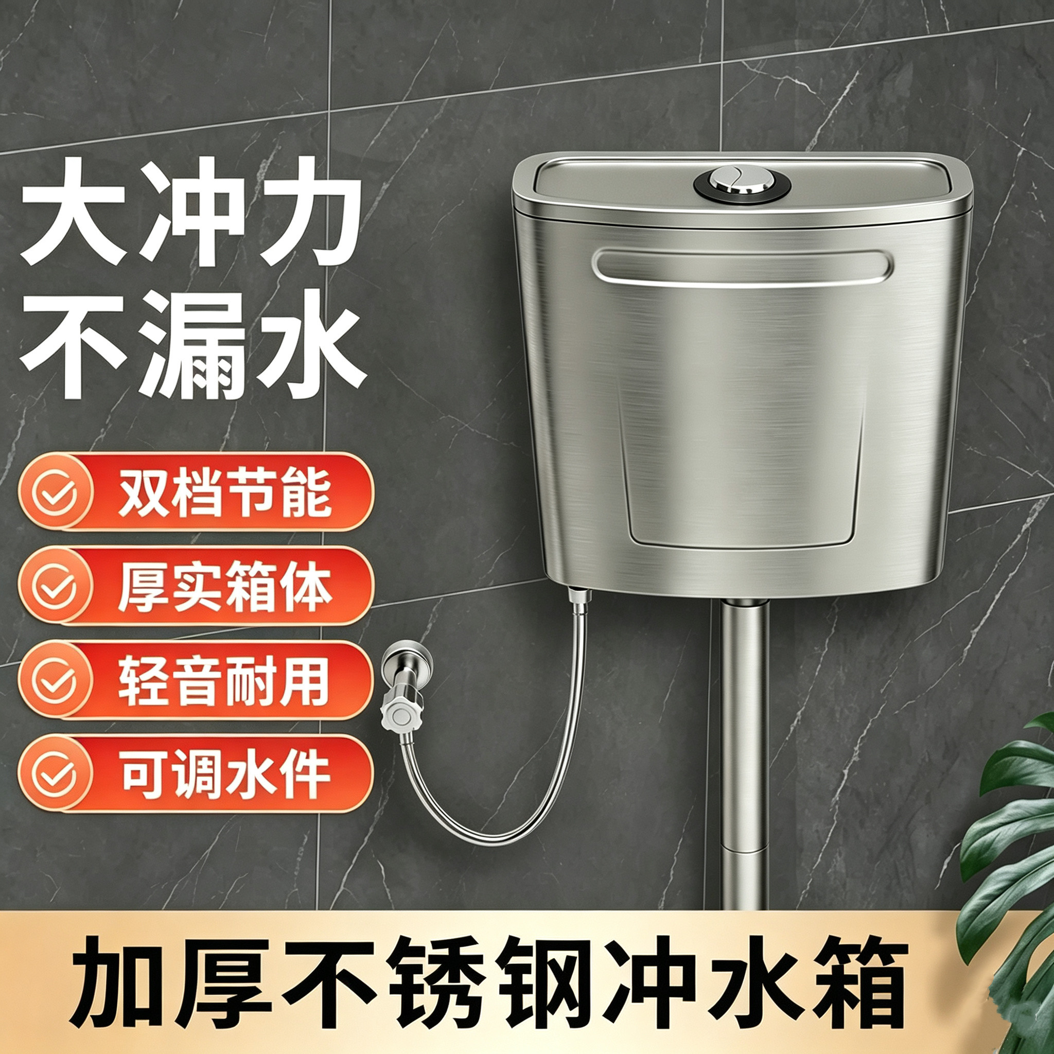 304不锈钢厕所蹲便器冲水箱家用卫生间节能蹲便坑壁挂式马桶水箱