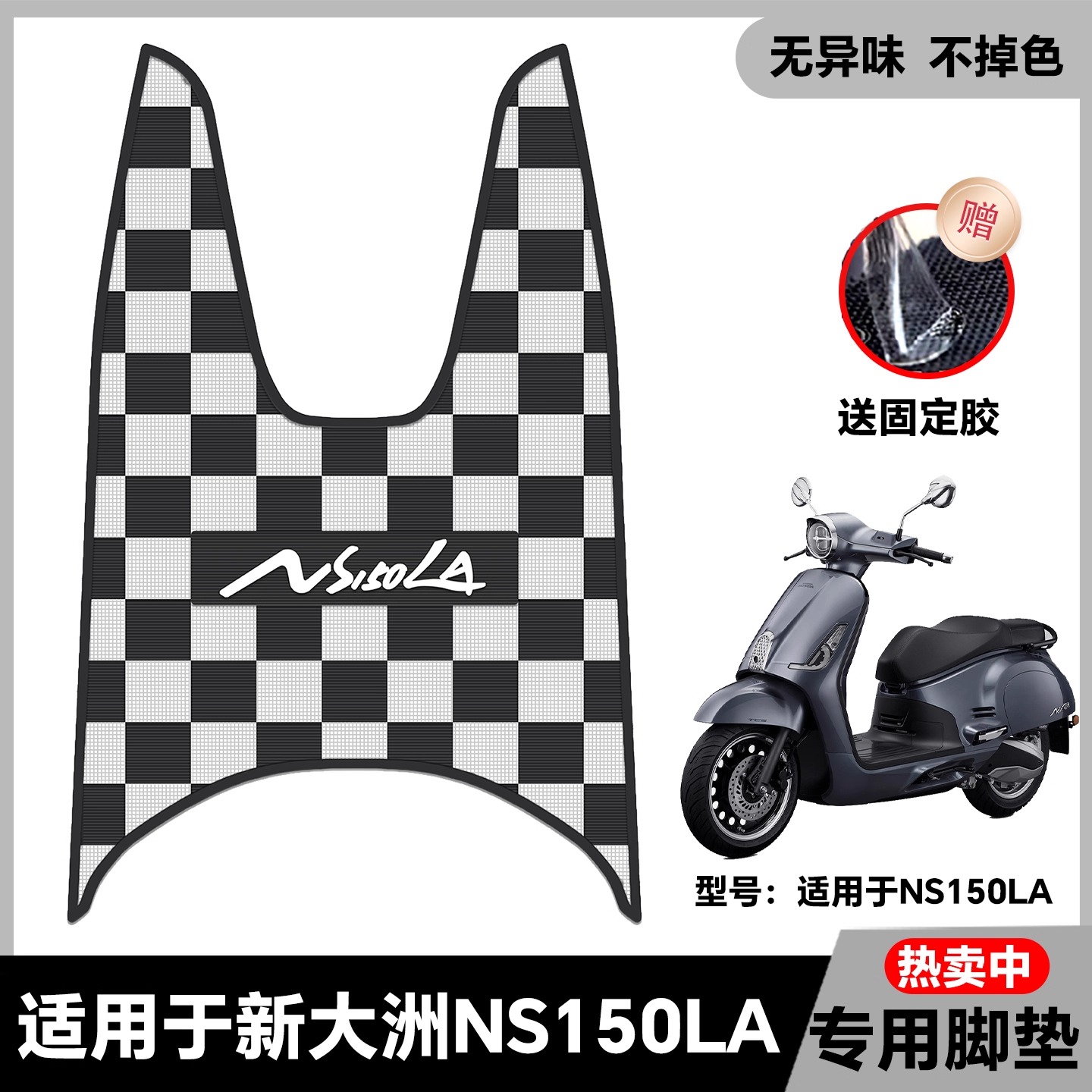 适用25款本田NS150LA大拉脚垫摩托改装配件专用脚踏防滑脚垫装饰