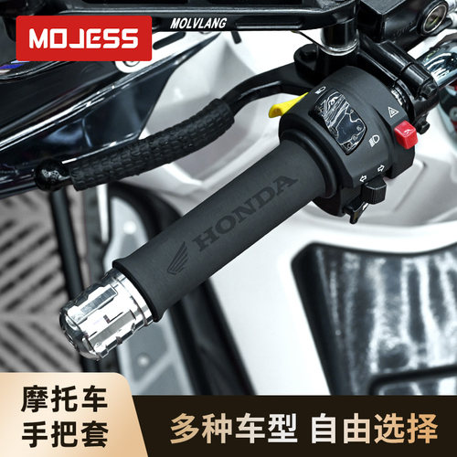 摩托车防汗防滑热缩收缩手把套
