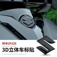 适用于轻骑铃木UU125/UY125 车头S标志贴花贴纸UY125T