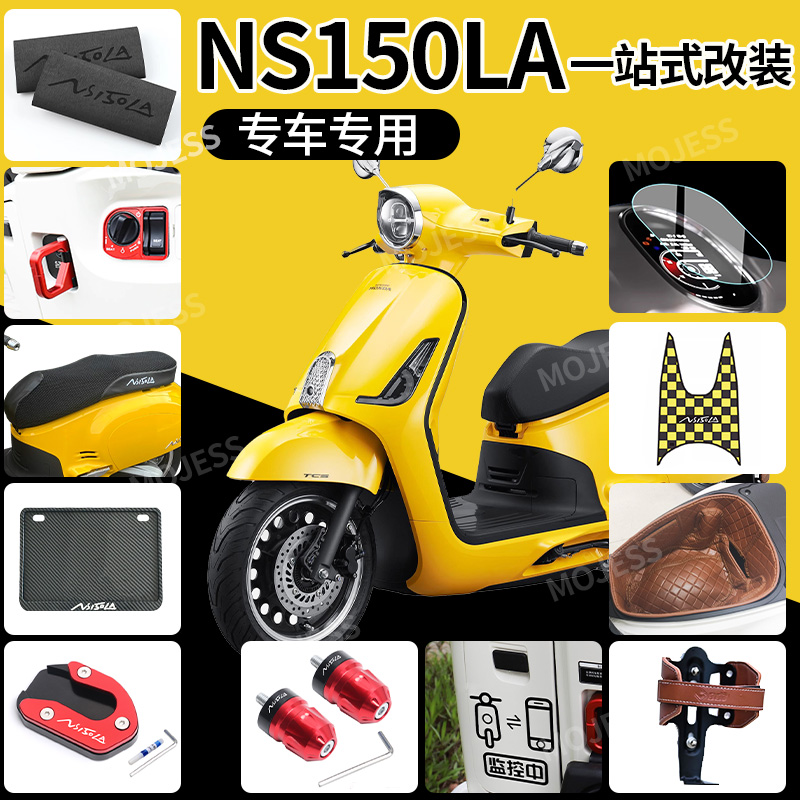 适用25款本田NS150LA大拉全套内衬 坐垫仪表膜装饰一站式改装配件