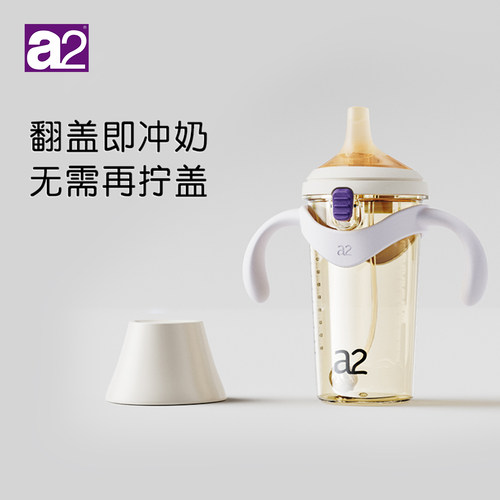 a2防喷防漏翻盖奶瓶