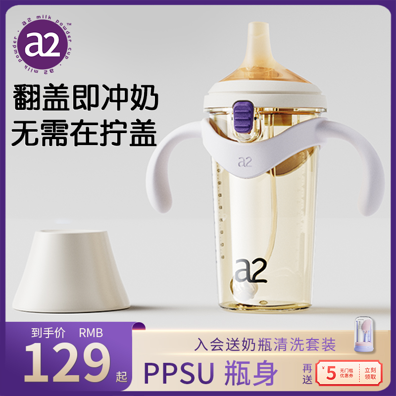 a2翻盖奶瓶一岁以上宝宝防胀气防呛新生儿婴儿专用重力球吸管奶瓶