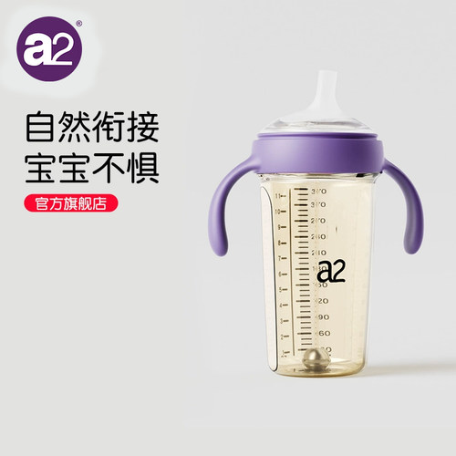 a2断奶PPSU防胀气奶瓶