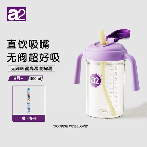 a2/PPSU9月+宝宝防摔吸管杯
