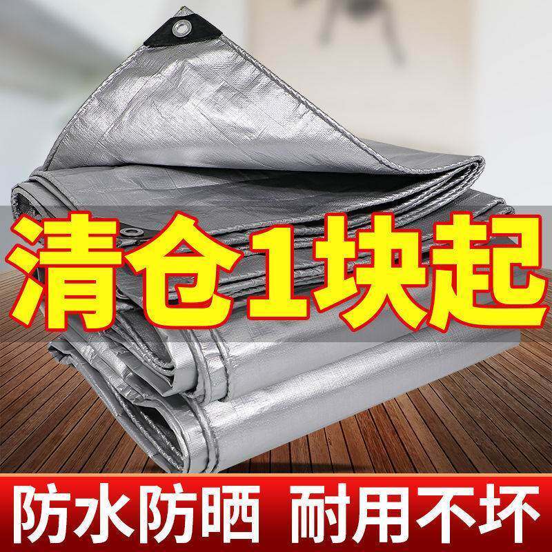 防水布加厚篷布三轮车货车帆布