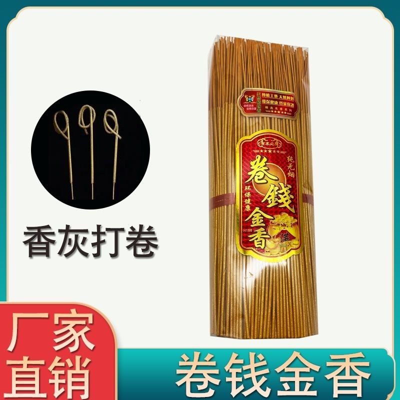 黄金卷钱香招财神供佛檀香佛香观音拜家用礼佛寺庙线香招财香平安,家居饰品,香托/香盘/香座/香插,淘宝优惠券,粉丝福利购,淘宝优惠卷