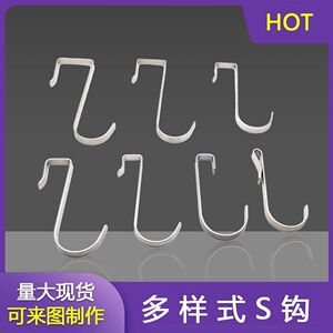 空间置物架不锈钢s型挂钩卧室护栏衣柜门后挂衣钩卡勾方管挂勾