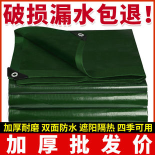 防雨布篷布加厚防水防晒油布塑料布货车帆布户外遮阳遮雨布雨棚布
