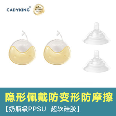 cadyking乳盾贴喂奶乳头保护罩双层防咬奶盾内陷喂奶神器哺乳超薄 — 1