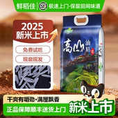 2025年新米长粒香大米丝苗米猫牙米泰国香米5kg 10kg油粘米煲仔饭