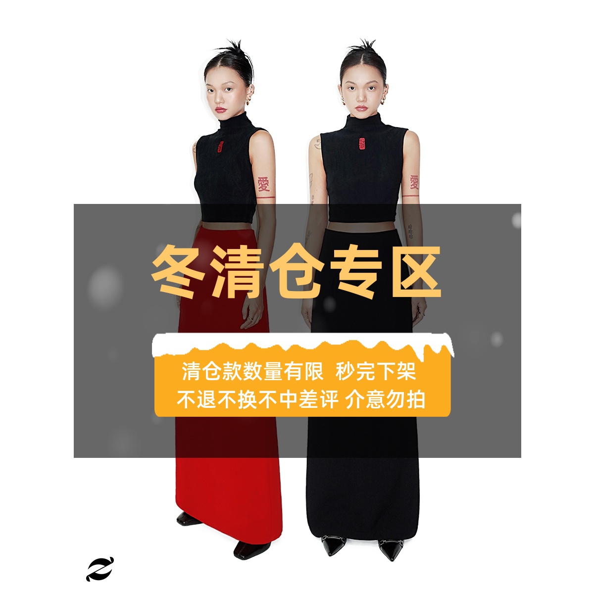 「ZAGAGA」原创视觉拉长腿黑红半身裙