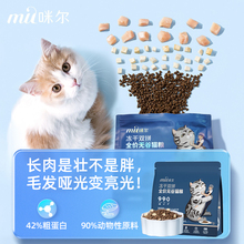 猫条 猫粮 主食罐幼猫成猫通用主粮零食 生骨肉