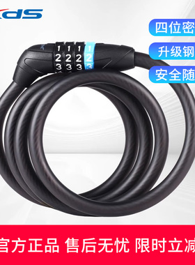 xds喜德盛自行车锁防盗专用密码锁山地车便携电动车链条锁单车锁