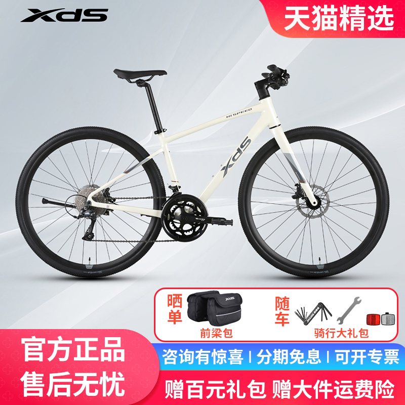 喜德盛平把公路车极速380变速油压碟刹新款铝合金车架城市休闲