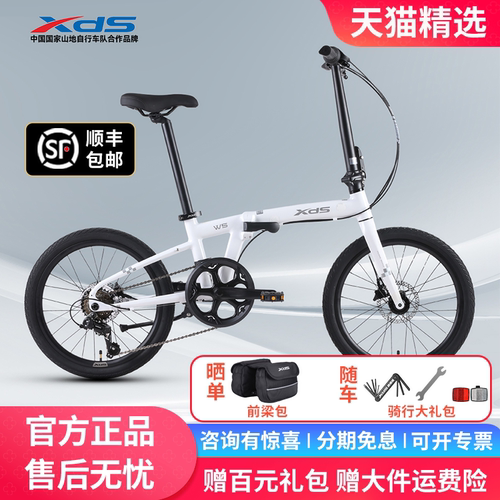 喜德盛W5/W3折叠车铝合金自行车超轻便携20寸油刹变速桶轴单车